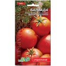 Томат среднеранний Баллада 0,3 г ТМ "Флора Маркет"